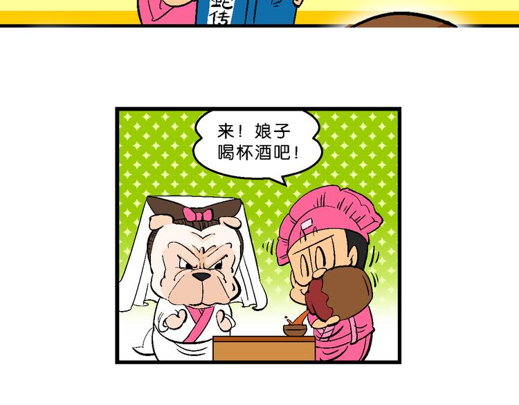 第10话 新白喵传(1/2)-第10话