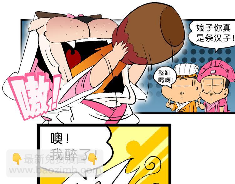 第10话 新白喵传(1/2)-第10话