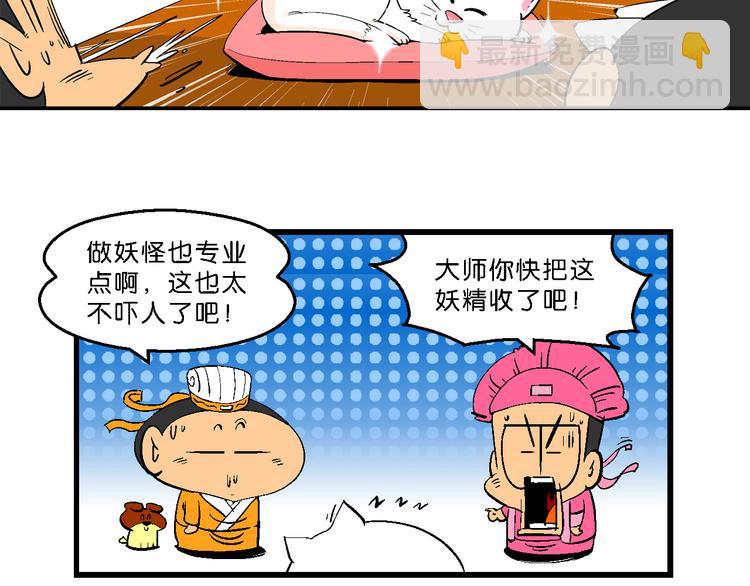 第10话 新白喵传(1/2)-第10话