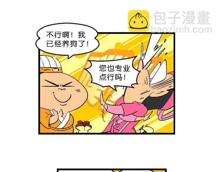 第10话 新白喵传(1/2)-第10话