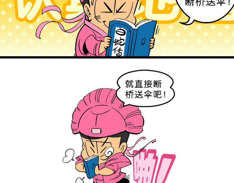 第10话 新白喵传(1/2)-第10话