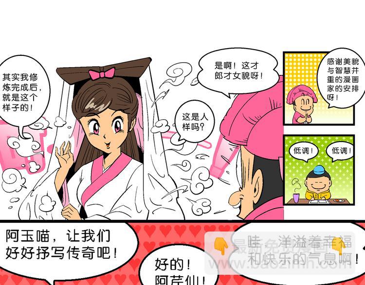 第10话 新白喵传(1/2)-第10话