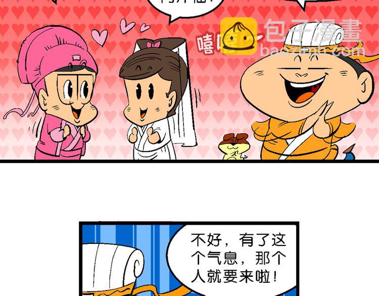 第10话 新白喵传(1/2)-第10话