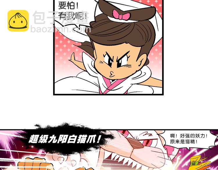 第10话 新白喵传(1/2)-第10话