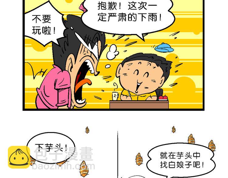 第10话 新白喵传(1/2)-第10话