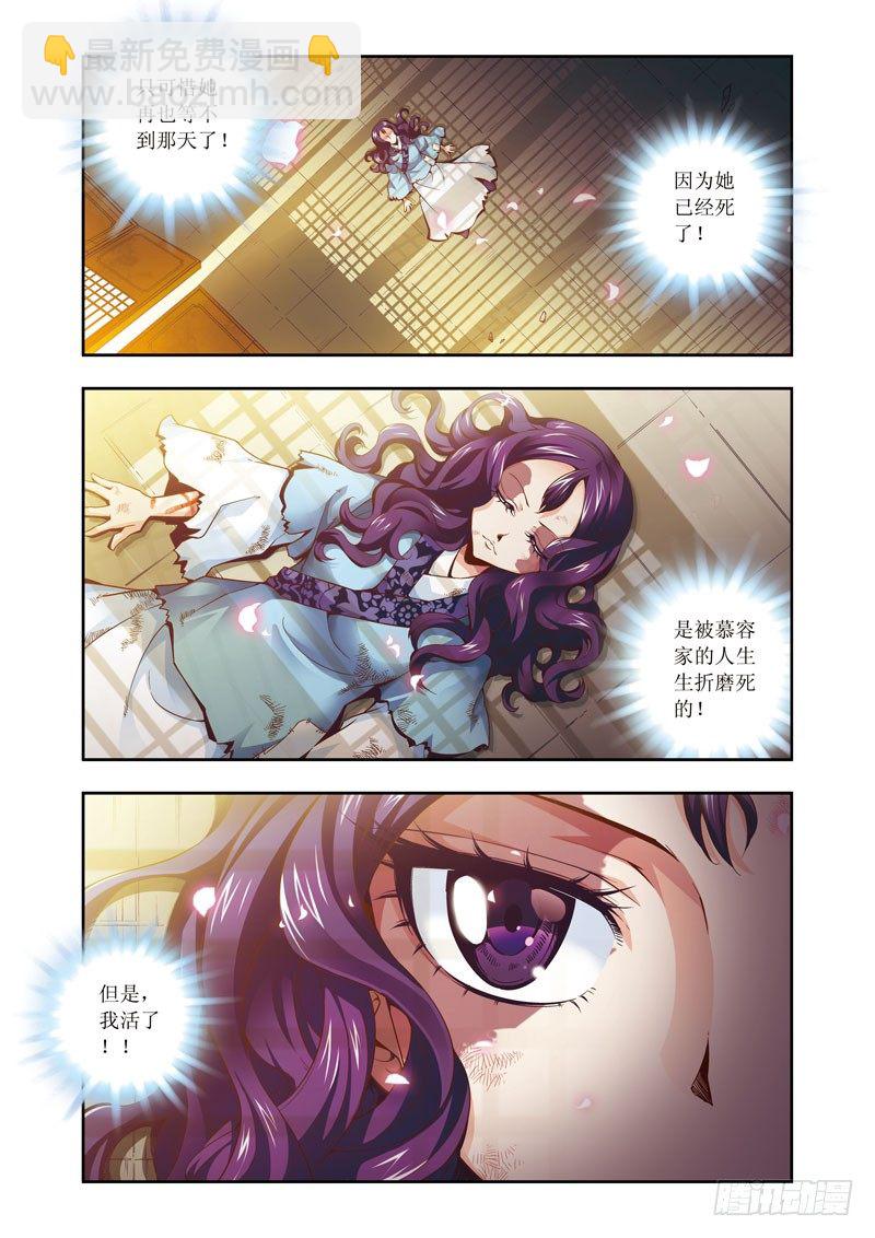 第02话上-以血还血-第2话