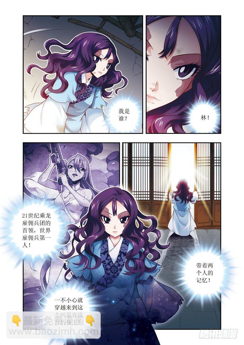 第02话上-以血还血-第2话