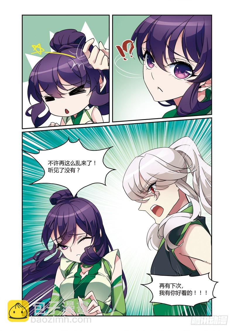 第三季 012 中-第102话