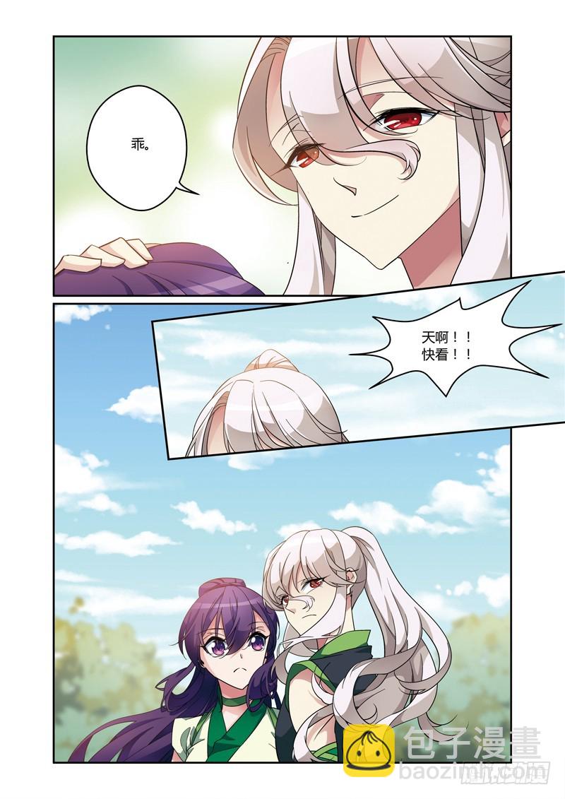 第三季 012 中-第102话