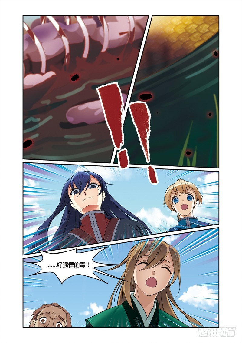 第三季 012 中-第102话