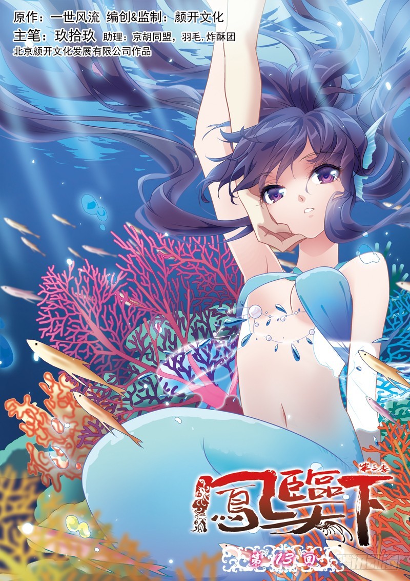 第三季 013 上-第104话