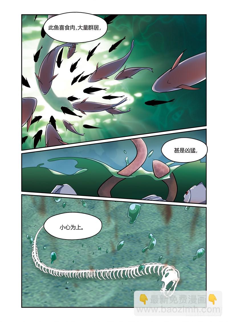 第三季 013 上-第104话