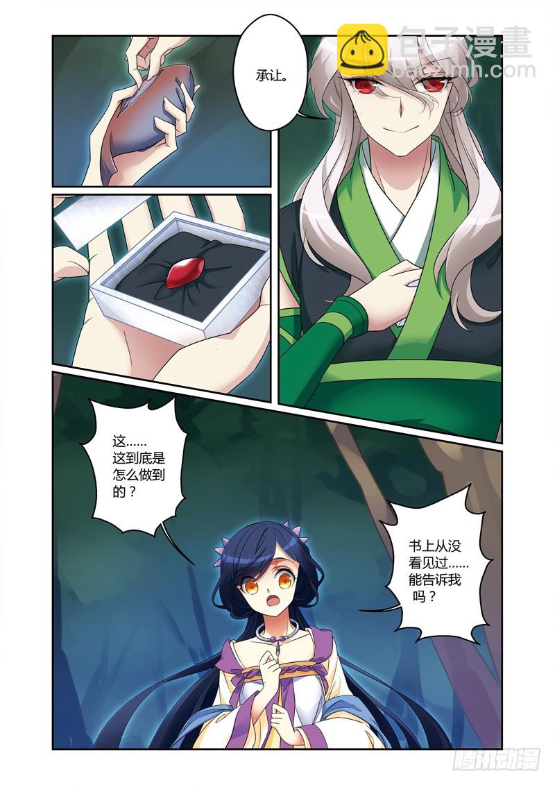 第三季 013 下-第106话