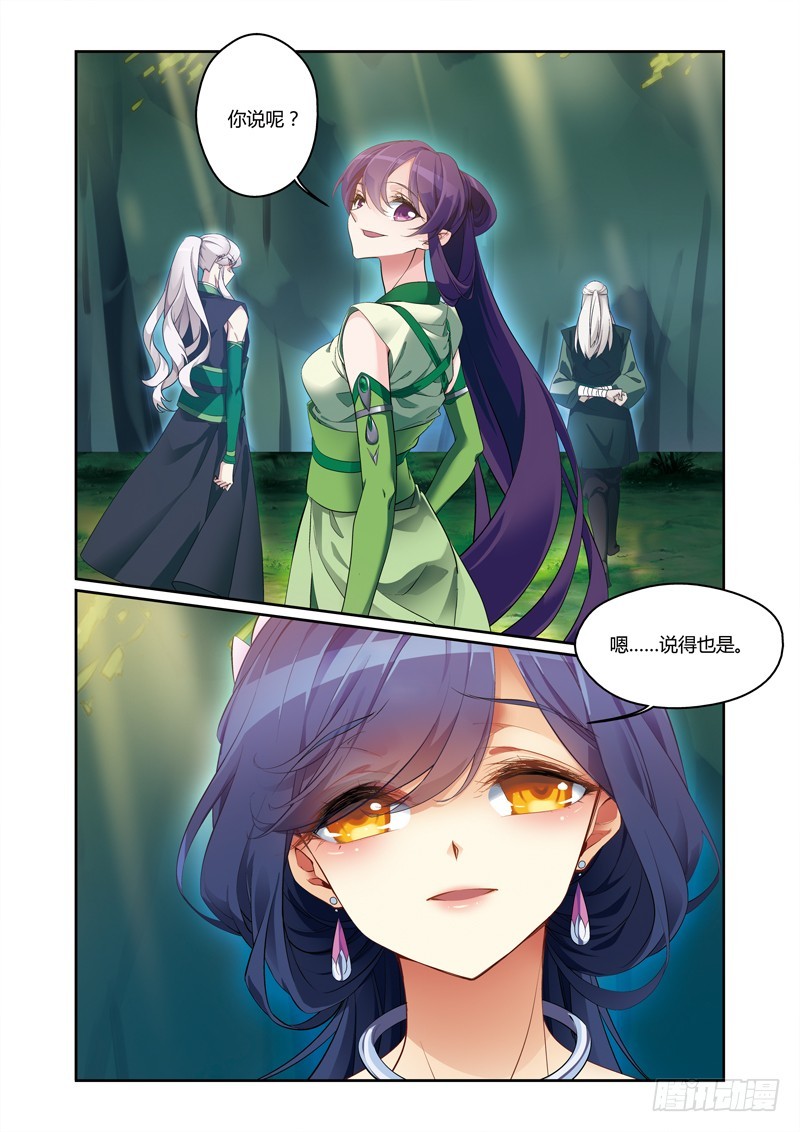 第三季 013 下-第106话