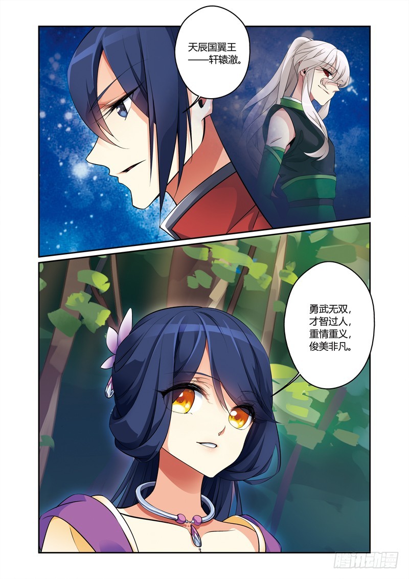 第三季 013 下-第106话