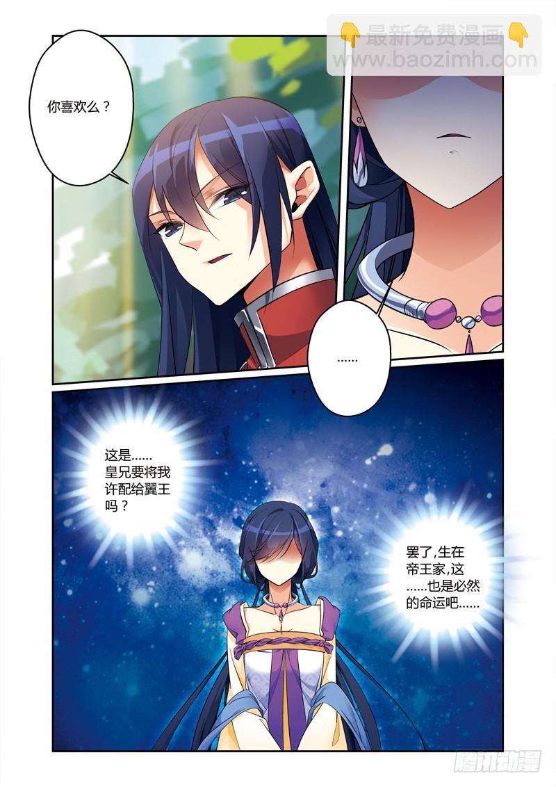 第三季 013 下-第106话