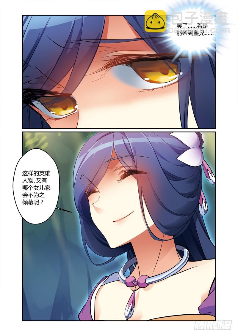 第三季 013 下-第106话