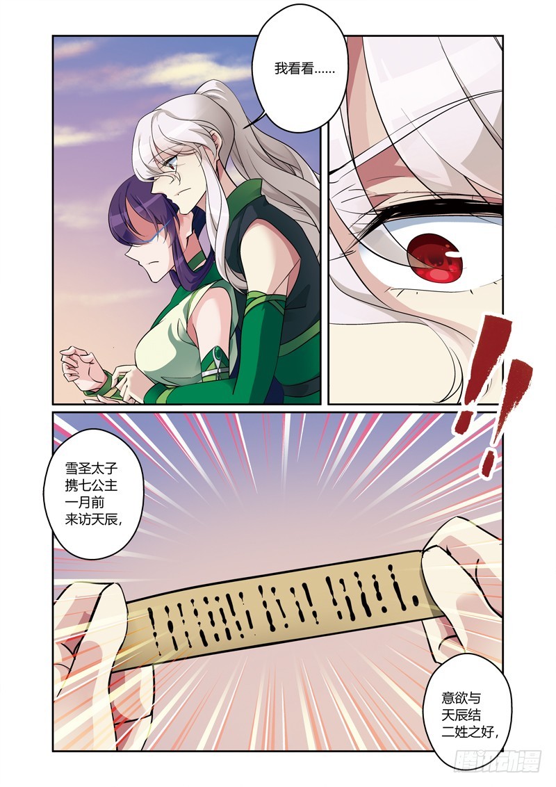 第三季 014 中-第108话