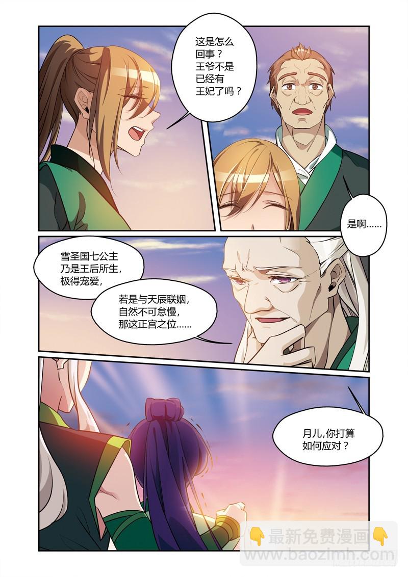 第三季 014 中-第108话