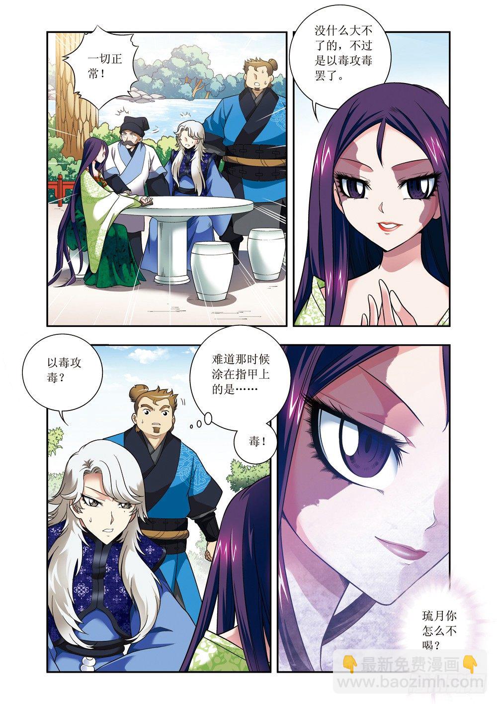 第07话上  神经毒素02-第12话