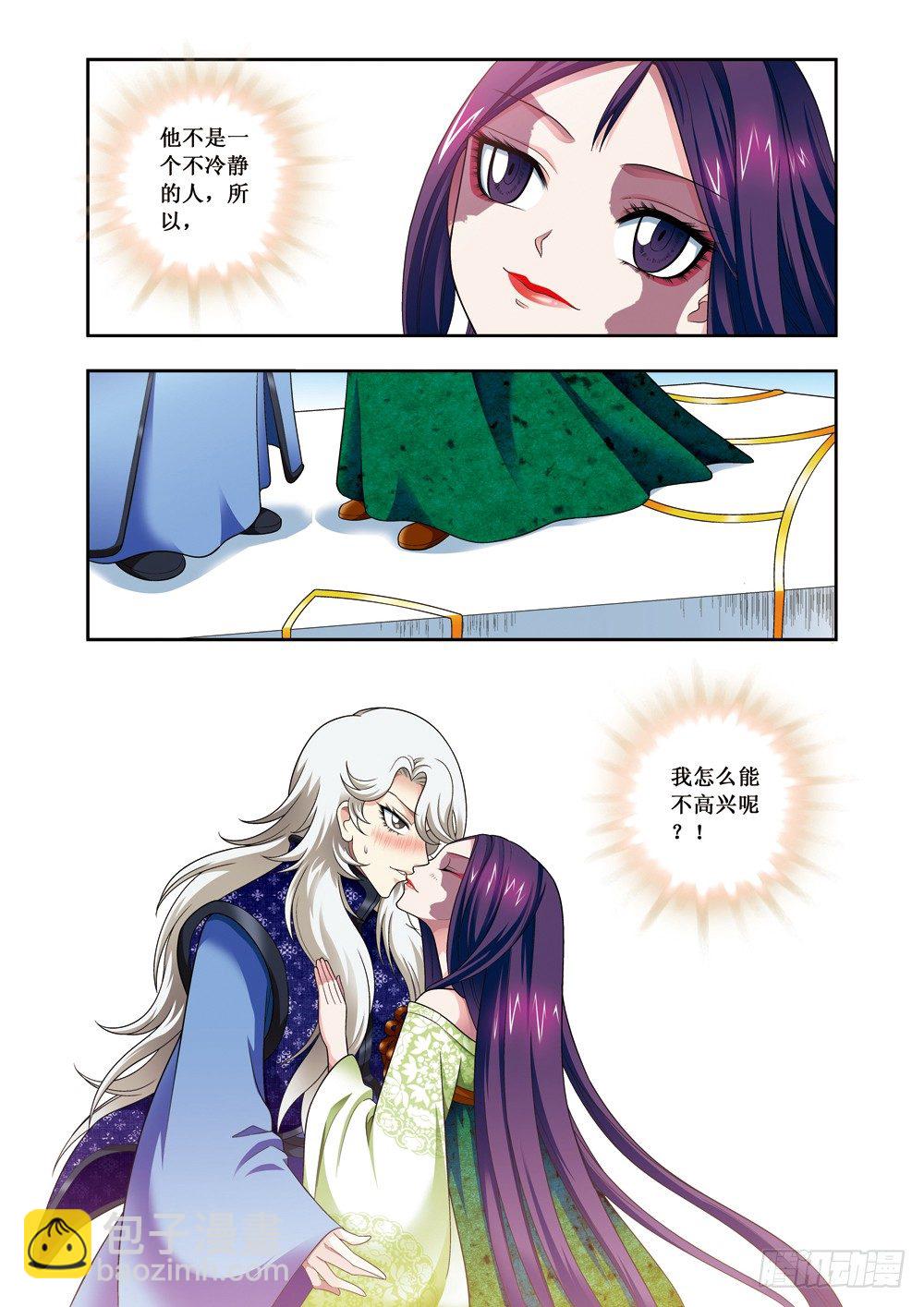 第07话上  神经毒素02-第12话