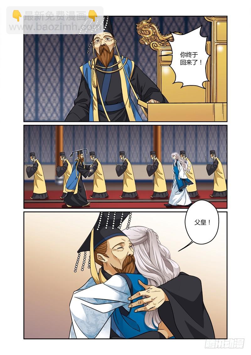 第四季 001 上-第110话