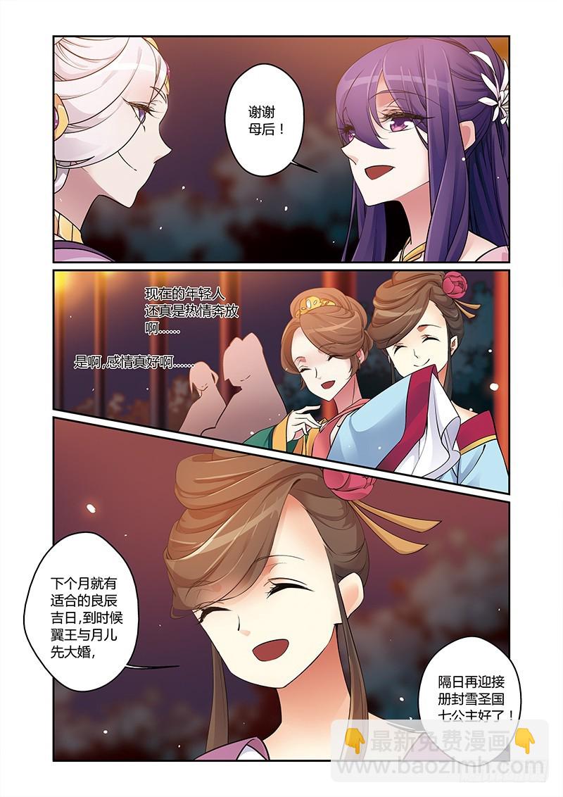 第四季 002 上-第112话