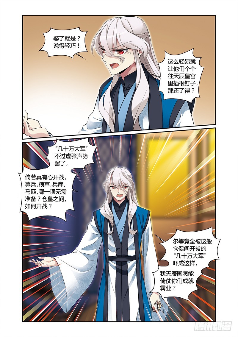 第四季 004 上-第116话