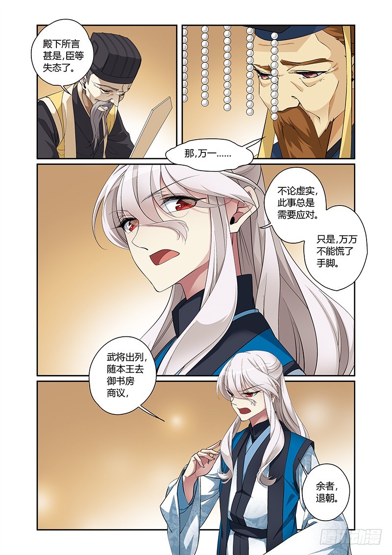 第四季 004 上-第116话