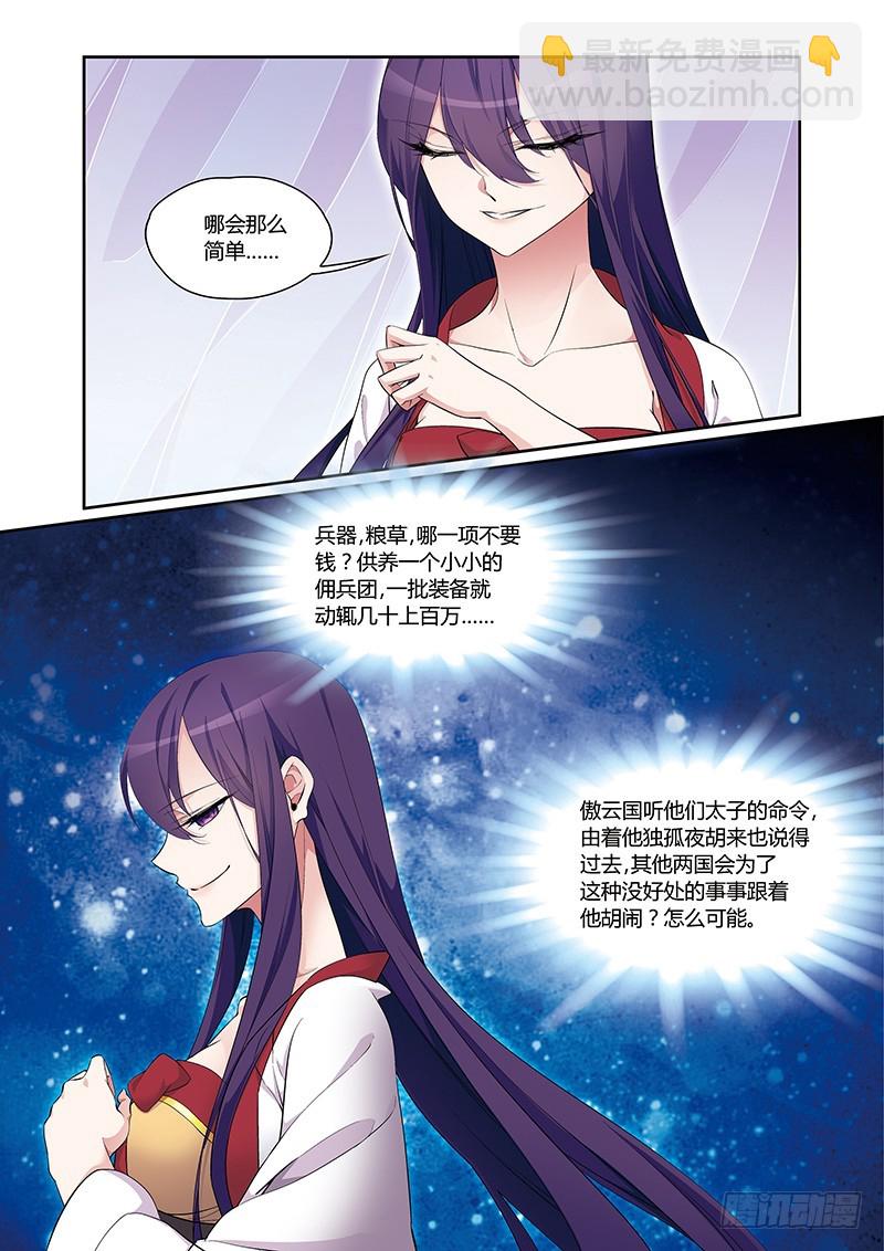 第四季 004 上-第116话