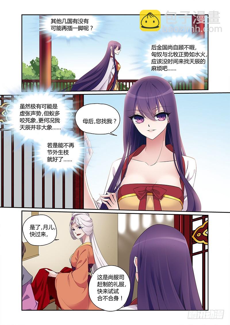 第四季 004 上-第116话