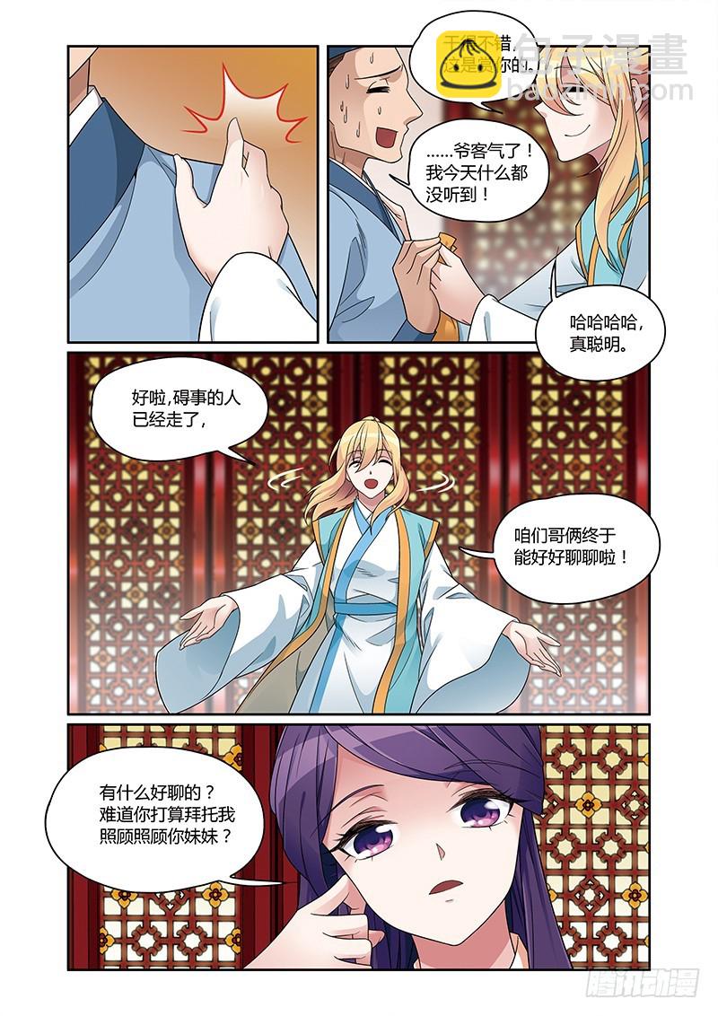 第四季  005 上-第118话