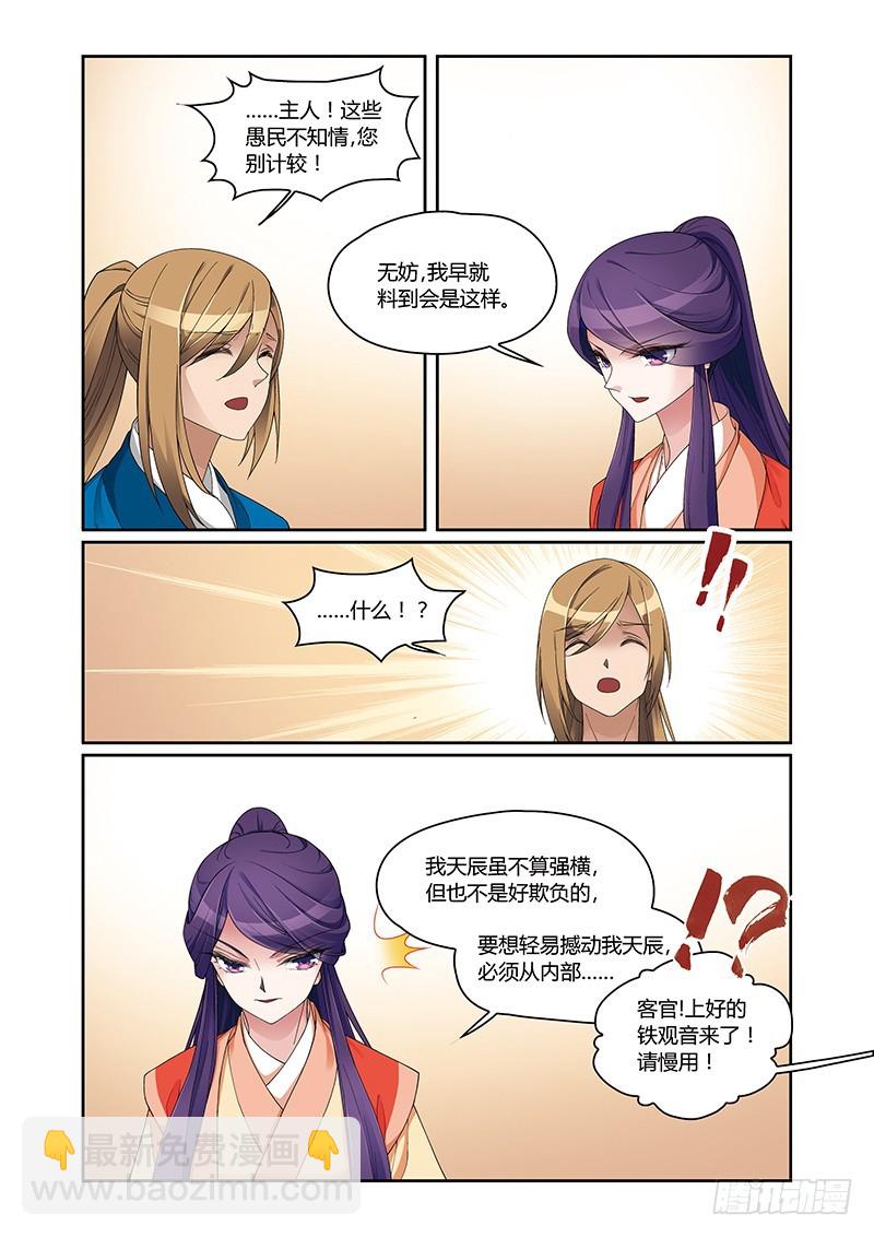 第四季  005 上-第118话