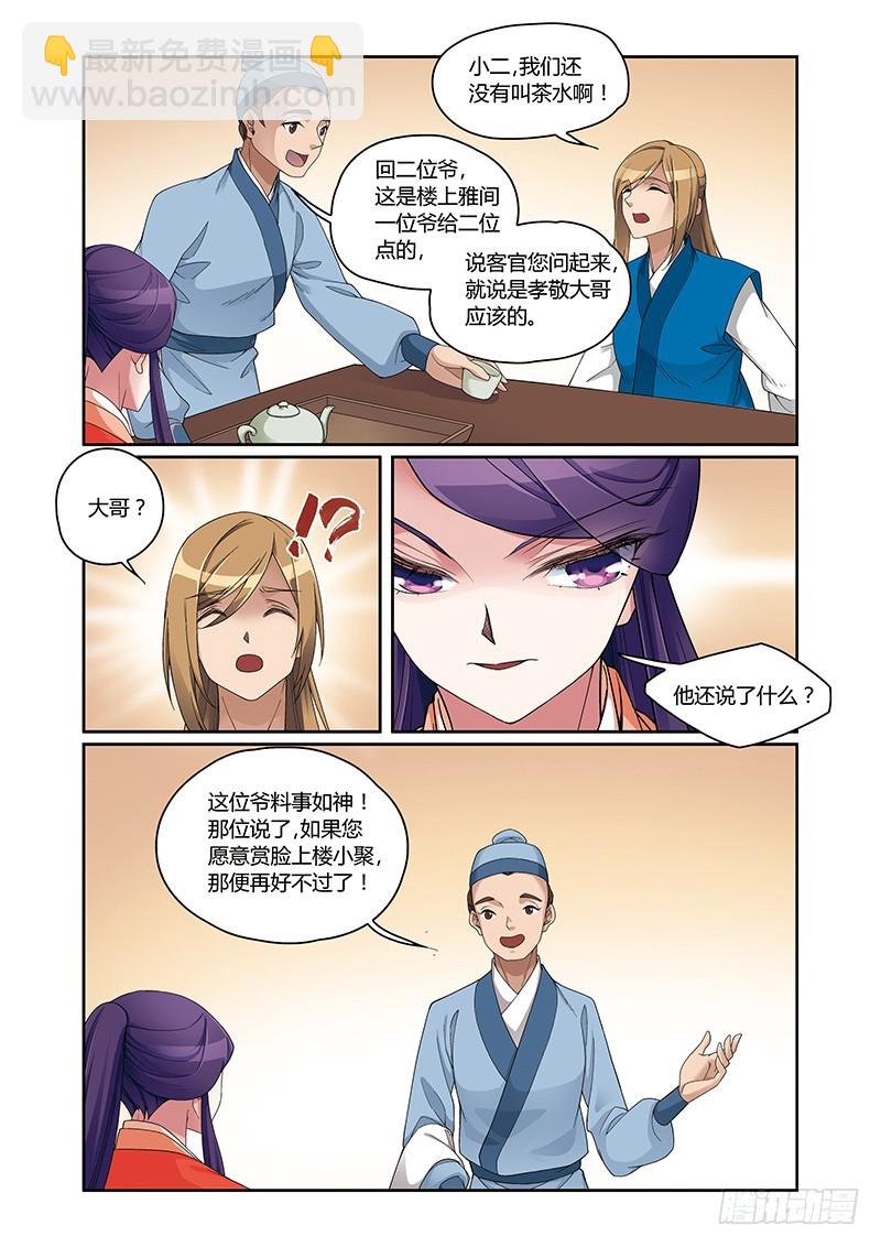 第四季  005 上-第118话