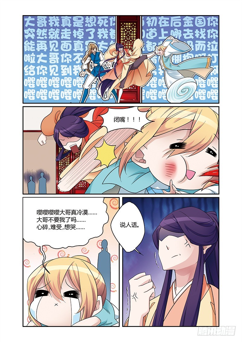 第四季  005 上-第118话