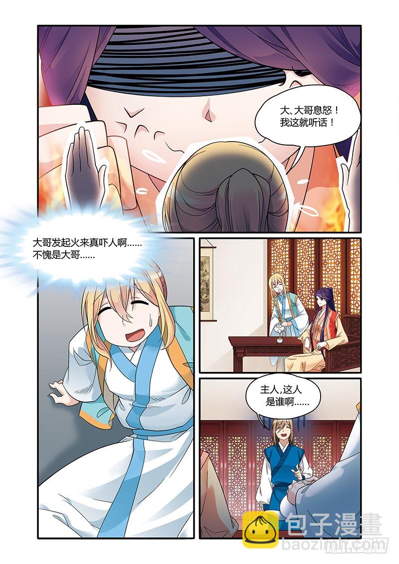 第四季  005 上-第118话