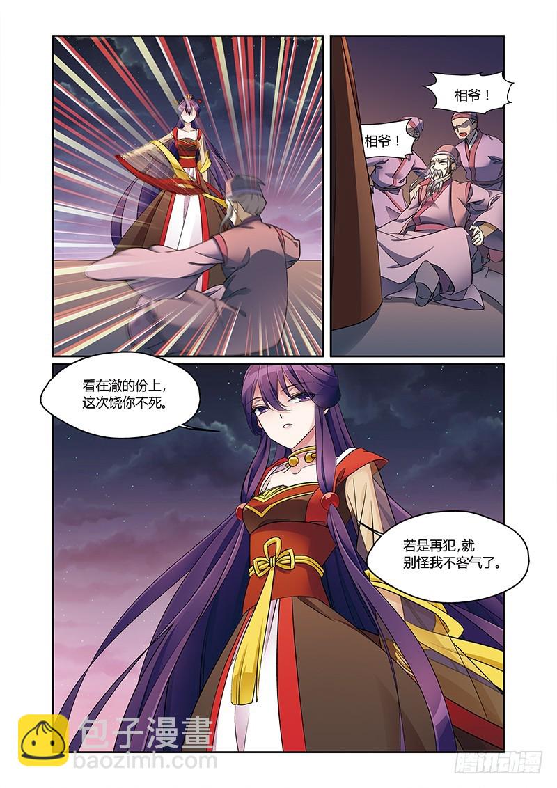 第四季 007 中-第124话