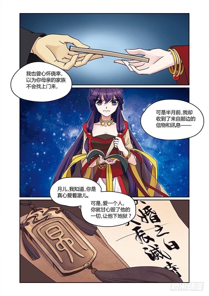 第四季 008 下-第128话