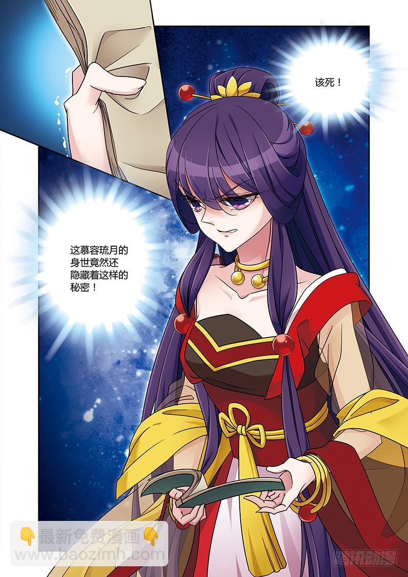 第四季 008 下-第128话