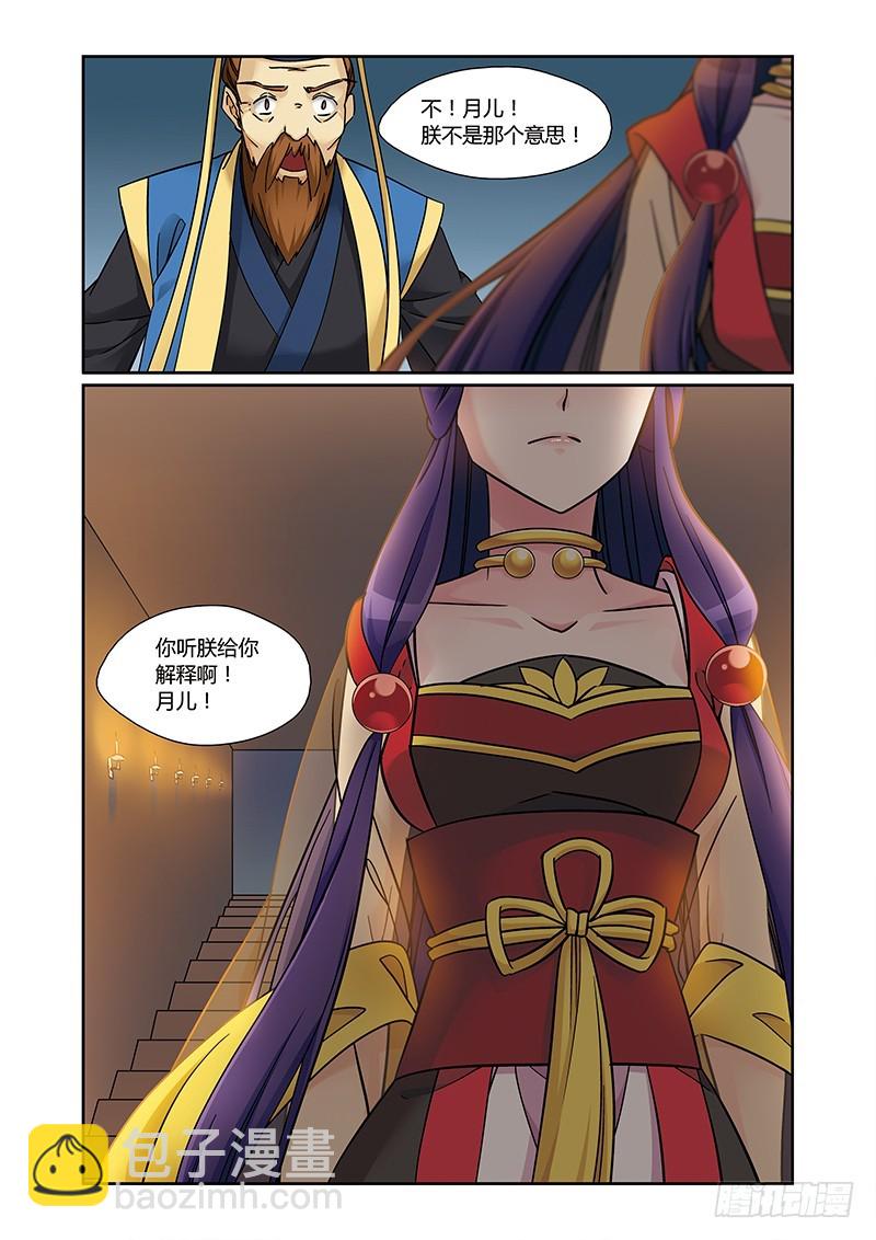 第四季 008 下-第128话