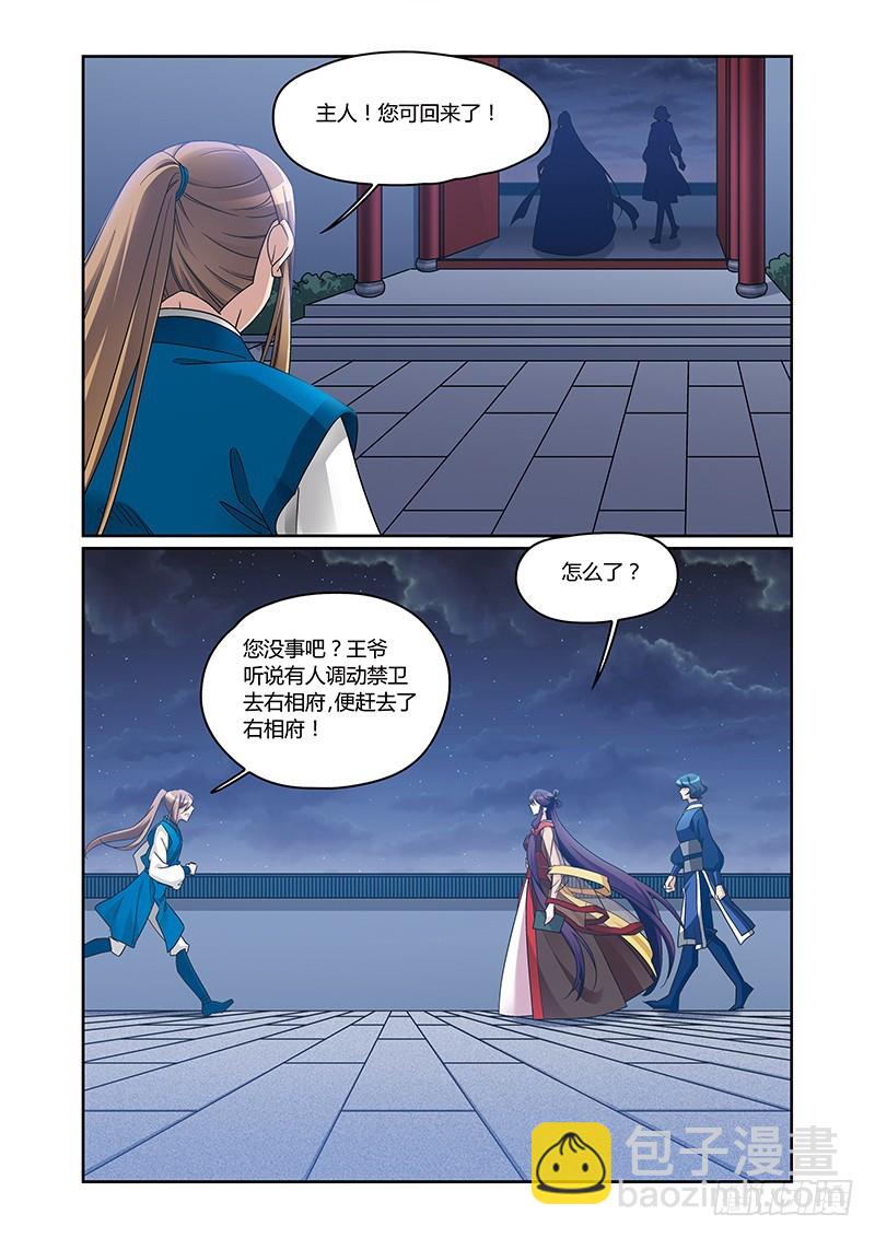 第四季 008 下-第128话