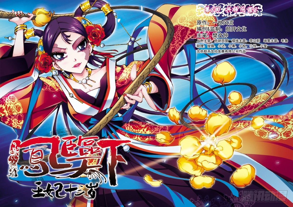 第08话上 兴师问罪-第14话