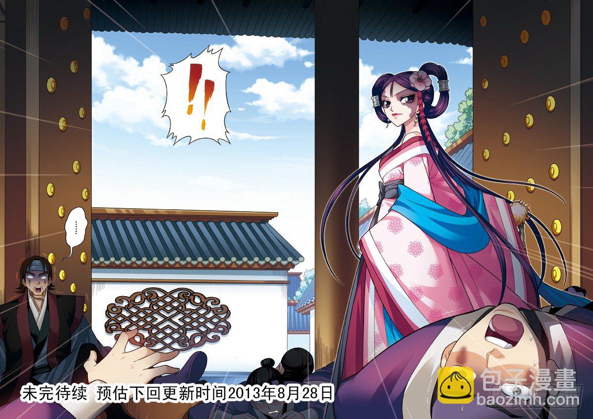 第08话上 兴师问罪-第14话