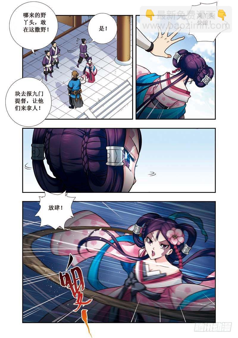 第08话上 兴师问罪-第14话