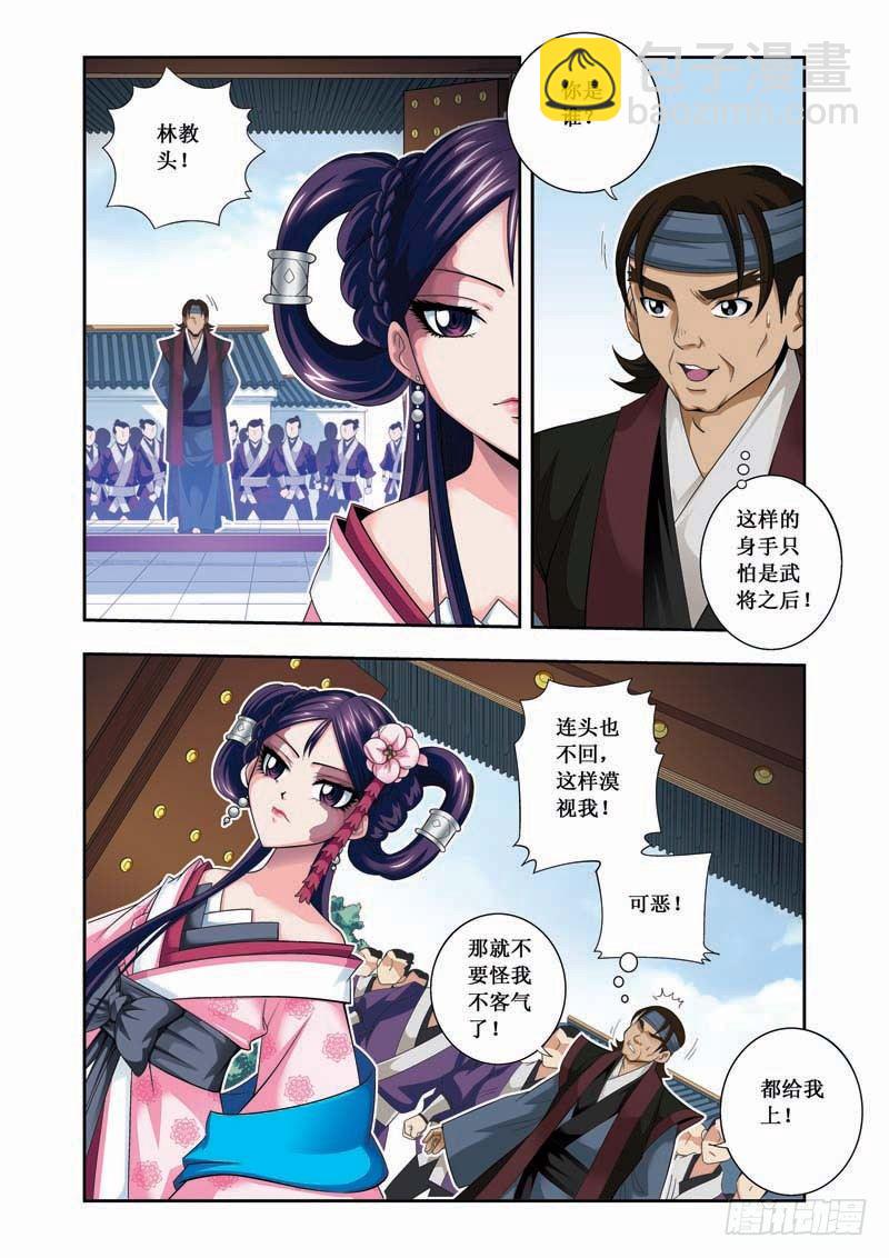 第08话上 兴师问罪-第14话