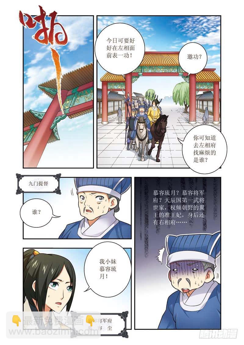 第08话上 兴师问罪-第14话