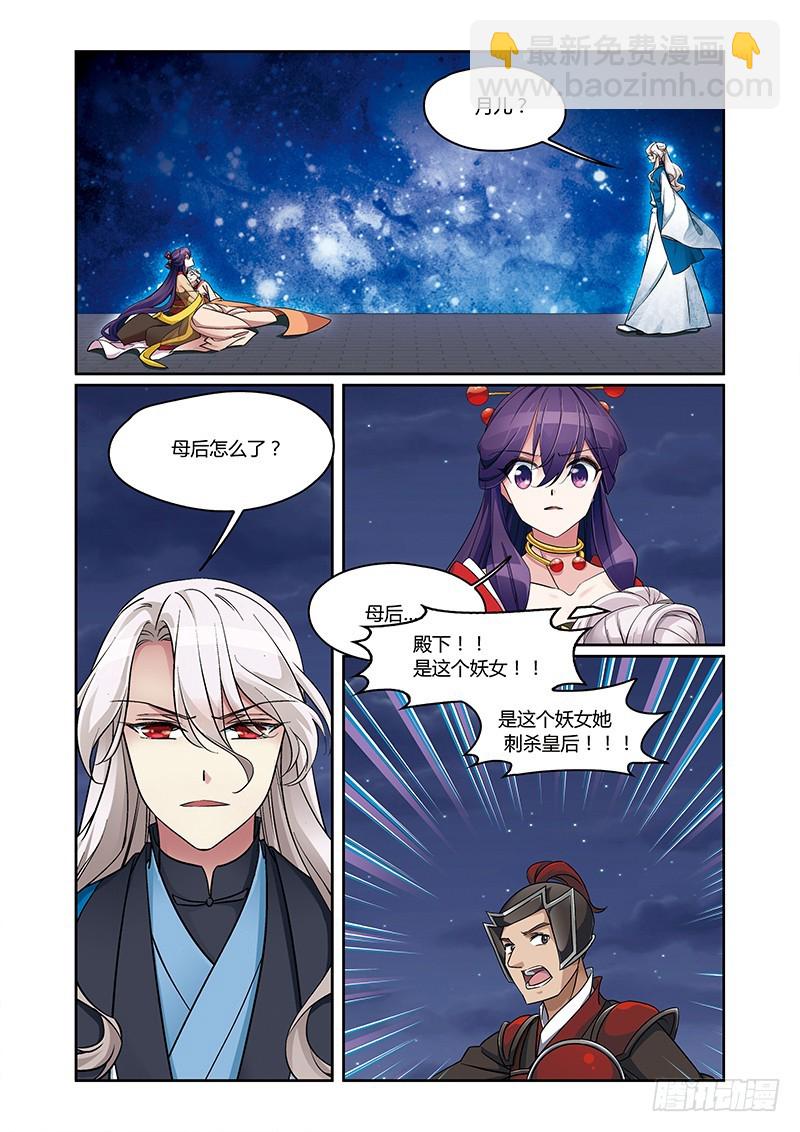 第四季 009 中-第130话