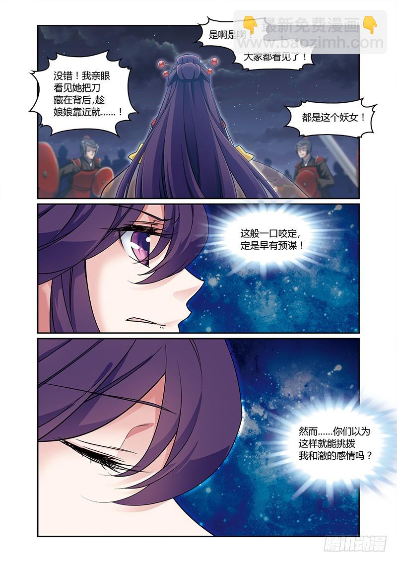 第四季 009 中-第130话