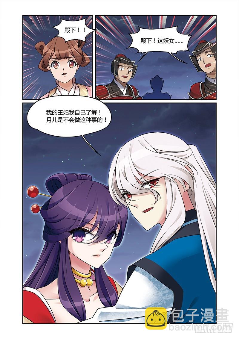 第四季 009 中-第130话