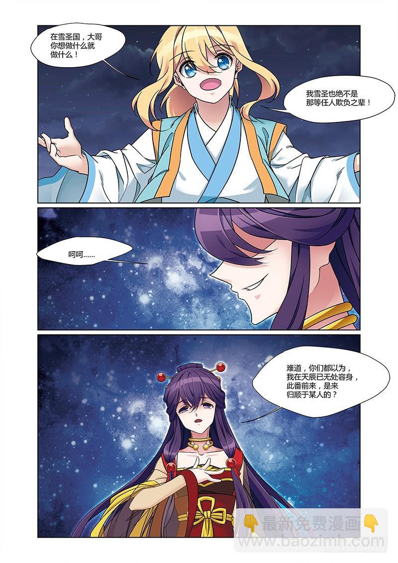 第四季 010 上-第132话